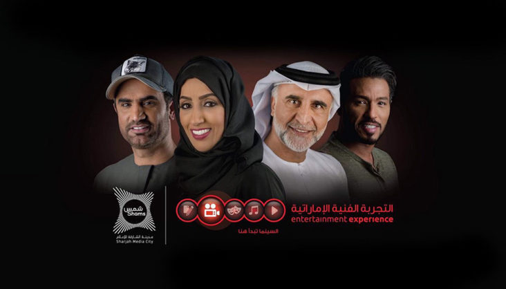 Sharjah Media City (Shams) reveals the names of the Emirates Entertainment Experience dream team